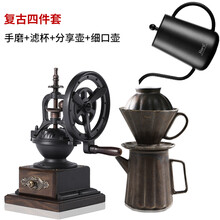 咖啡机手动全套 Hero复古手摇磨豆机家用咖啡豆研磨机手动咖啡咖啡机磨豆粉机X-5 复古四件套-+三