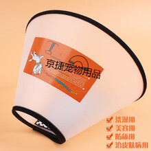 宠物猫咪小大型犬狗狗防咬口罩头套伊莉莎白项圈防舔咬人捡 6#周长18-22cm 白色