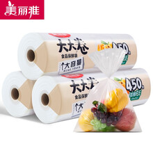 美丽雅（MARYYA）大大卷强韧型一次性加厚PE食品保鲜袋商超家用 中号35*25CM【共450只】
