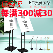 朕宝轩 KT板展架广告架立式斜面展板支架海报架指示牌广告立牌易拉宝展示架 斜面JD款-黑色（仅架子）