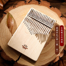 鲁儒拇指琴21音/17音相思木卡林巴琴kalinba手指琴初学者入门便携 升级款17音【枫木】底部开孔+琴谱