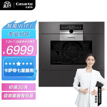 卡萨帝（Casarte）嵌入式消毒柜 光波巴氏消毒 智能WIFI互联 专业分区 家用 ZQD100F-C7D60CGU1