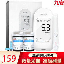 九安iHealt血糖仪家用血糖试纸EGS-2000试纸适用于AG-607血糖仪器试纸条 血糖仪+100片血糖试纸+100采血针