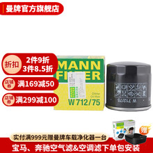 曼牌滤清器旗舰店W712/75机油滤芯格适用新英朗1.4T创酷1.4T昂科拉1.4T欧宝沃蓝达科帕奇