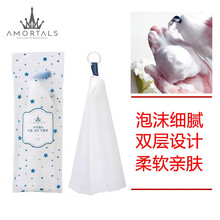 尔木萄amortals双层起泡网洁面网脸部洗面奶皂沐浴露洗澡网袋轻柔手工皂洗面奶打泡网洗漱洗脸用品 尔木萄起泡网2支装