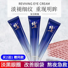 修正多效修护眼霜可配去淡化黑眼圈祛眼袋细纹提拉紧致抗皱细纹脂肪粒男女熬夜类蛇毒肽官方保湿平滑提亮眼周 1盒装【大容量基础装】