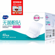 海氏海诺 无菌敷贴医用透气自粘纱布块片 防水剖腹产手术伤口敷贴料 医用伤口贴自粘纱布片敷贴防水敷贴 10x20cmx40片