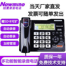 纽曼（Newmine）518(R)数码录音电话机座机 自动录音答录座机 办公家用 录音可扩加密录音 518(R)黑色标配可录137小时