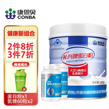 【康恩贝旗舰店】蛋白粉 高乳清蛋白质粉中老年成人增强免疫力大豆分离优质乳清蛋白 送长辈送亲友 中老年组合装