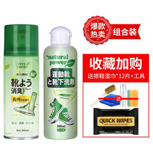 小白鞋清洁剂 小白鞋清洗剂洗鞋神器一擦白洗鞋刷鞋清洁剂球鞋去污免洗通用增白 小白鞋清洁除臭套装