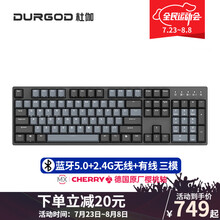 DURGOD杜伽K320W/K310W无线蓝牙三模机械键盘（游戏键盘 cherry樱桃轴机械键盘） 104键(深空灰) 樱桃静音红轴