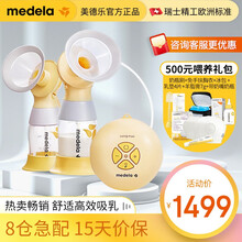 美德乐吸奶器(Medela)电动双边吸奶器Flex舒悦科技新品升级（瑞士进口）舒悦丝韵翼升级版
