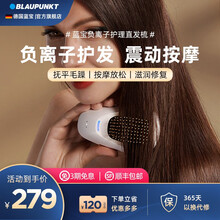 德国蓝宝（Blaupunkt）负离子梳子 远红外理疗护发美发梳 气垫梳 造型按摩梳 负离子防静电梳子 珍珠白