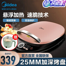 美的（Midea）电饼铛 家用双面加热煎烤机 加深烙饼锅 薄饼煎饼机 烤饼机 烙饼机 电烙饼锅 MC-JCN30S 裸粉色