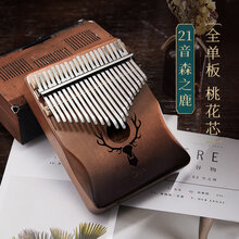 拇指琴17音卡林巴琴初学者女生21音kalimba手姆指钢琴复古便携式 21音【森之鹿】渐变咖+礼包