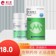 民生 异烟肼片 0.1g*100片 适用于各型结核病的治疗包括结核性脑膜炎以及其他分枝杆菌 3盒装