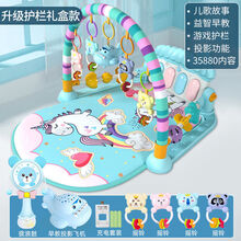 脚踏钢琴新生婴儿健身架器0-1岁男孩宝宝3-6个月早教玩具女孩 【多功能护栏充电款】+飞机+拨浪鼓