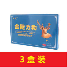 【一碰就挺,射了还硬】男性品男用滋补品夫妻 (发3盒)