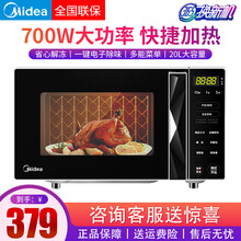 美的（Midea）微波炉家用全自动智能平板式小型新款光波烧烤电烤箱 M3-L233B