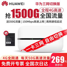 【送350G流量】华为随行wifi3移动随身wifi4g无线路由器车载上网插卡无限流量热点mifi2 华为E5576-855【4G全网通】白色丨双电池