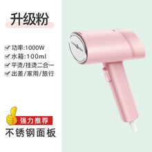 HYUNDAI韩国现代手持挂烫机家用蒸汽电熨斗便携小型烫衣服神器旅行熨烫机 升级粉