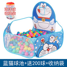 海洋球池玩具围栏宝宝室内家用游戏屋儿童帐篷马卡龙波波球加厚 蓝猫球池+200球+收纳袋