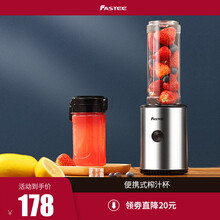 Fastee/法诗缇家用小型便携式榨汁机原汁机榨果汁机榨汁杯迷你便携水果机婴儿辅食料理机全自动果汁杯