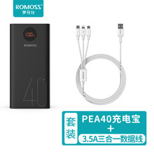 罗马仕 4万毫安时智能数显手机充电宝大容量PD 18双向快充适用于苹果华为小米 三合一数据线两条装 套装