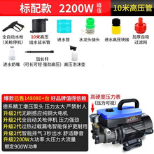 洗车机220v大功率高压水泵家用神器便携式水枪强力加压清洗机全自动关枪停机设备 2200W旗舰款（加长水枪+10米管+泡沫壶）