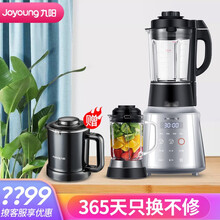 （Joyoung）静音九阳真空破壁机Y926 加热料理机 豆浆机榨汁机免过滤 免洗L18-Y926