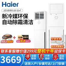 海尔（Haier）空调柜机2匹/3匹家用办公变频立式空调 单冷2匹 新能效 远距离送风