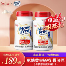 旭福Schiff Move Free白瓶75粒益节维骨力高浓缩骨Ultra胶原蛋白精华氨糖软骨素双瓶 白瓶75粒*2