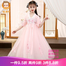恒源祥童装女童连衣裙女孩夏天儿童汉服夏季2021中国风礼服唐装裙子春夏小女孩古装仙 粉红色 110