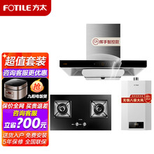 方太EMD20T+TH2B欧式抽吸油烟机燃气灶具烟灶套装顶吸家用厨房脱排20风量4.5kw灶 烟灶热三件套】配16L热水器