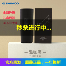 大宇(DAEWOO)电水壶烧水壶便携式家用旅行电热水杯办公室养生保温杯多档 升级礼盒装黑色 [D2-YKH]