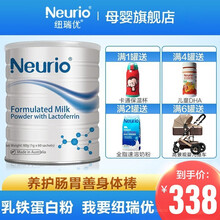 【JD推荐＞销量过万】澳洲进口 紐瑞優neurio乳铁蛋白调制乳粉纽瑞优调节儿童双益生元版60袋装