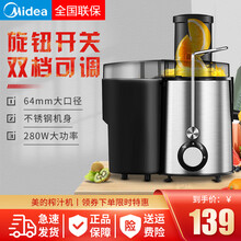 美的（Midea）家用榨汁机大口径果汁机多功能鲜榨果汁机 银灰色