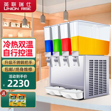 英联瑞仕 商用饮料机果汁机双缸三缸四缸冷热饮机冷饮机热饮机可乐机全自动 36L四缸-喷淋款