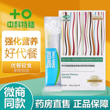 中科特膳代餐粉美膳美姿营养素谷物膳食 二盒【初效装】