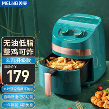 美菱空气炸锅家用家电新款全自动无油烟电炸锅机大容量智能薯条机 3.7L 双旋钮带烤片  整鸡可炸  海王绿