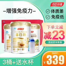 750g礼袋装】汤臣倍健蛋白粉蛋白质粉成人孕妇中老年人高蛋白营养粉增强免疫力营养品老年保健品 450g蛋白粉+蛋白粉150g+杯子+植物蛋白15