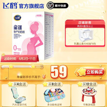 飞鹤星蕴孕产妇奶粉 0段(怀孕及哺乳期妈妈适用) 400克【电商专供】