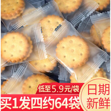 老先生麦芽饼干咸蛋黄夹心黑糖味休闲糕点饼干小圆饼零食散装整箱 麦芽饼混合味2袋+肉松饼400g【共发2箱】