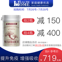 【专注肺部 效果说话】Health Home淸肺片润肺护肺俳毒止舒咳嗽搭戒烟灵祛防烟防尘霾痰 （5代去壁级超灵芝孢子粉）90粒