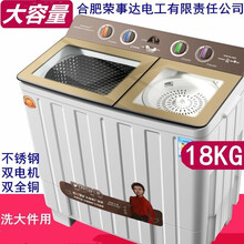 30/26/20/18/15kg公斤半自动大容量洗衣机家商用双桶缸筒纯铜宾馆酒店学校医院毛毯幸福久久 18公斤大容量加强耐用加厚双不锈钢内胆金色升级款