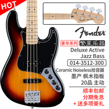 Fender芬达电贝斯P J Bass电贝司 豪华系列Deluxe墨豪墨芬Jazz爵士5弦主动拾音器 0143512300 J 枫木 三色渐变