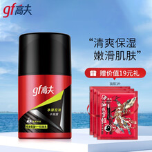 高夫男士乳液 净源控油平衡露保湿补水控油清爽 男士护肤品 平衡露 50ml