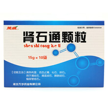 万岁肾石通颗粒15g*10袋