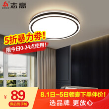 志高（CHIGO） led北欧后现代卧室灯圆形创意书房儿童房温馨吸顶灯简约创意灯饰灯具 简约-直径40cm/三色调光36W