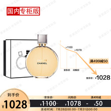 香奈儿（Chanel）邂逅香水（喷装）50ml（礼盒装）七夕情人节礼物 送女友 送老婆